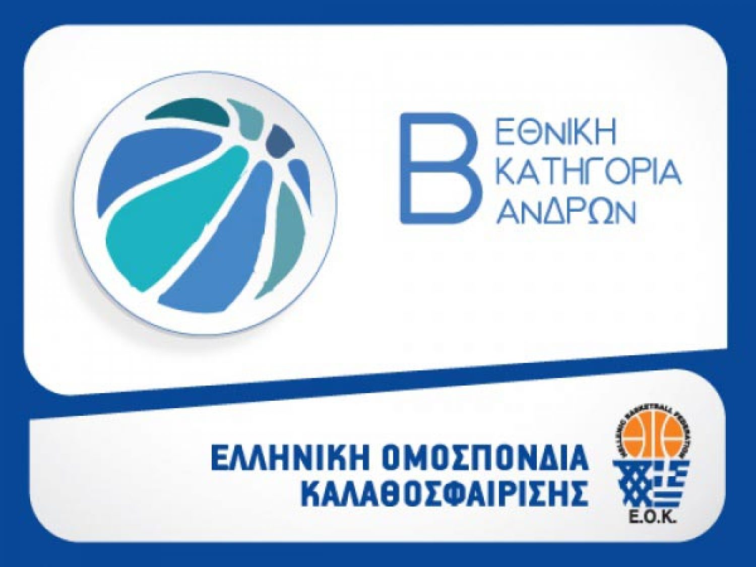 Να κλείσουν θετικά τη χρονιά θέλουν ΑΓΣΙ και IBC
