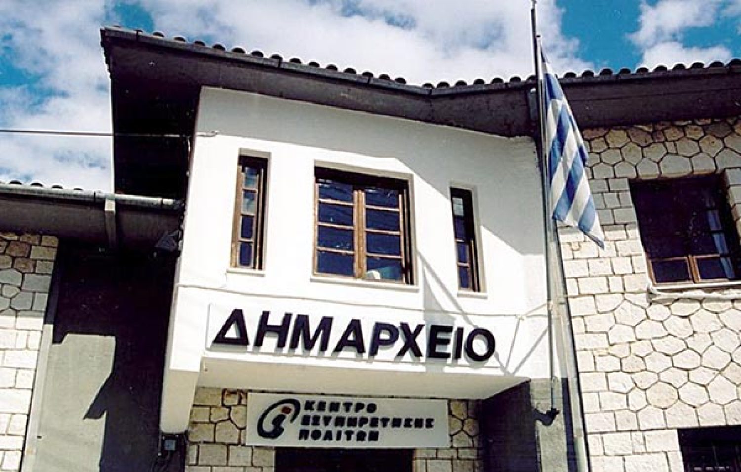 ΥΠΟΣΤΕΛΕΧΩΜΕΝΟΙ ΟΙ ΜΙΚΡΟΙ ΔΗΜΟΙ!