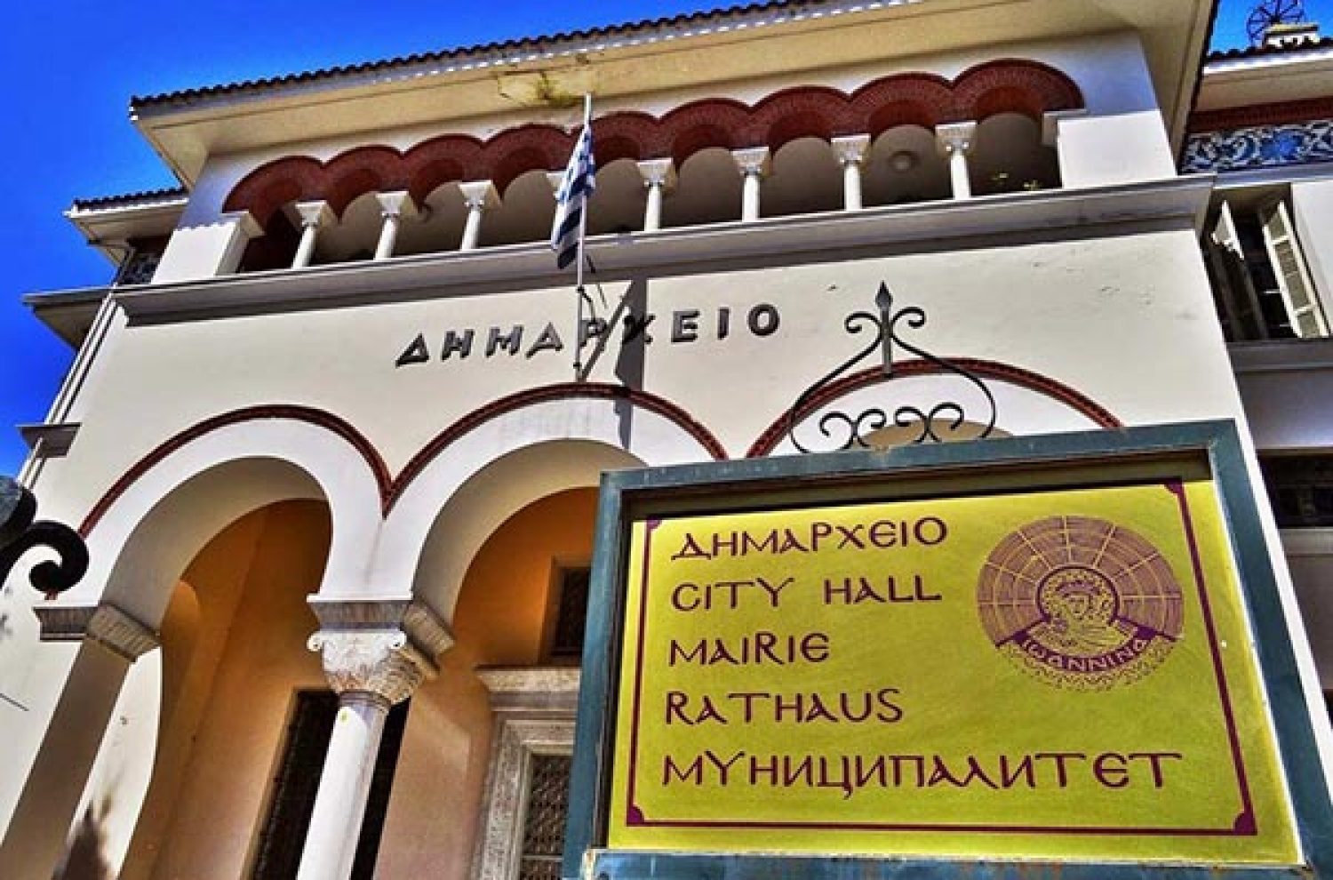 Ειδική συνεδρίαση κάνει το Δημοτικό Συμβούλιο