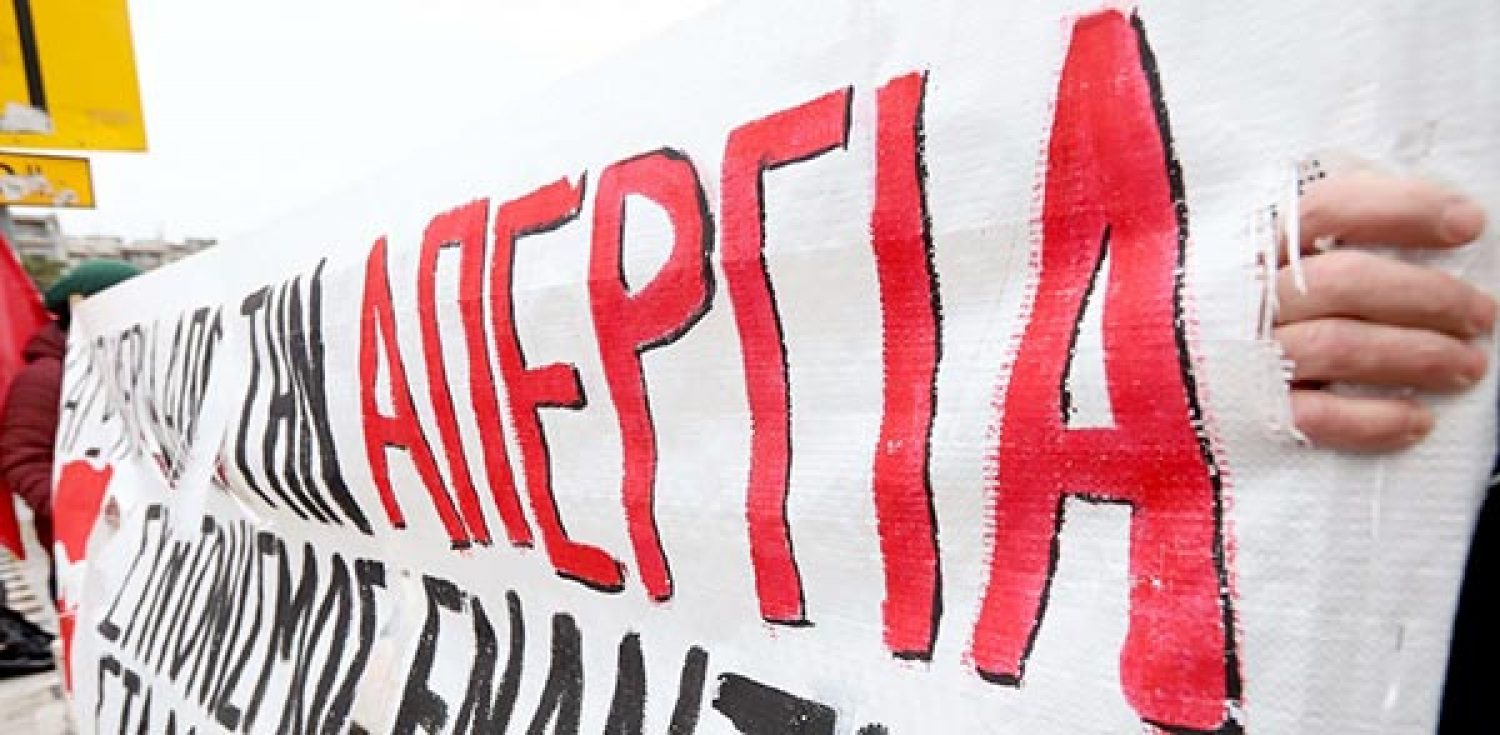 Στο επίκεντρο οι αυξήσεις μισθών και η αντιμετώπιση της ακρίβειας!