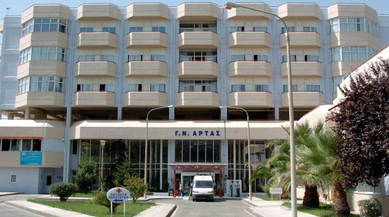 Μείωση θέσεων μαιών στο Νοσοκομείο Άρτας