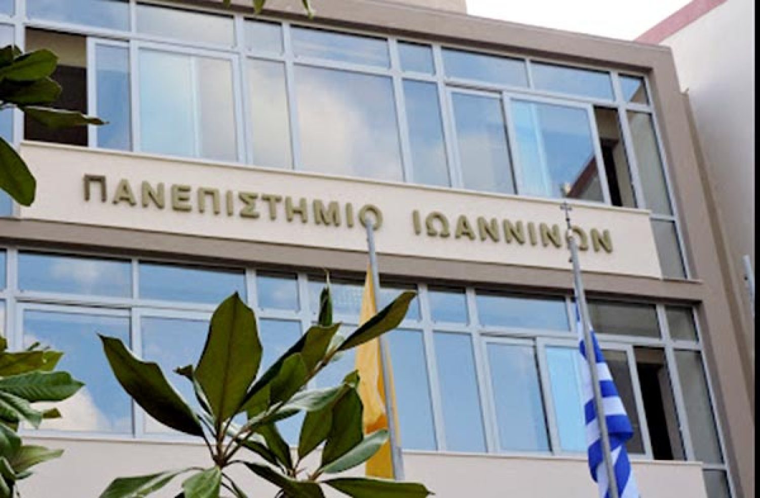 ΕΠΑΓΓΕΛΜΑ… «ΑΙΩΝΙΟΣ ΦΟΙΤΗΤΗΣ»!
