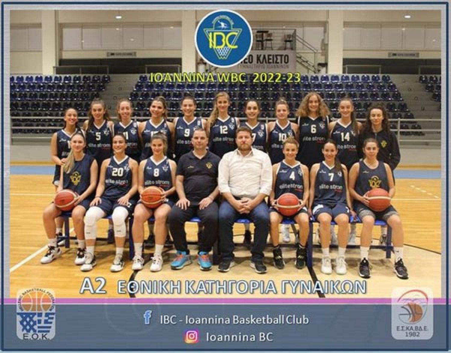 Τον Απόλλωνα Καλαμαριάς υποδέχεται το IBC