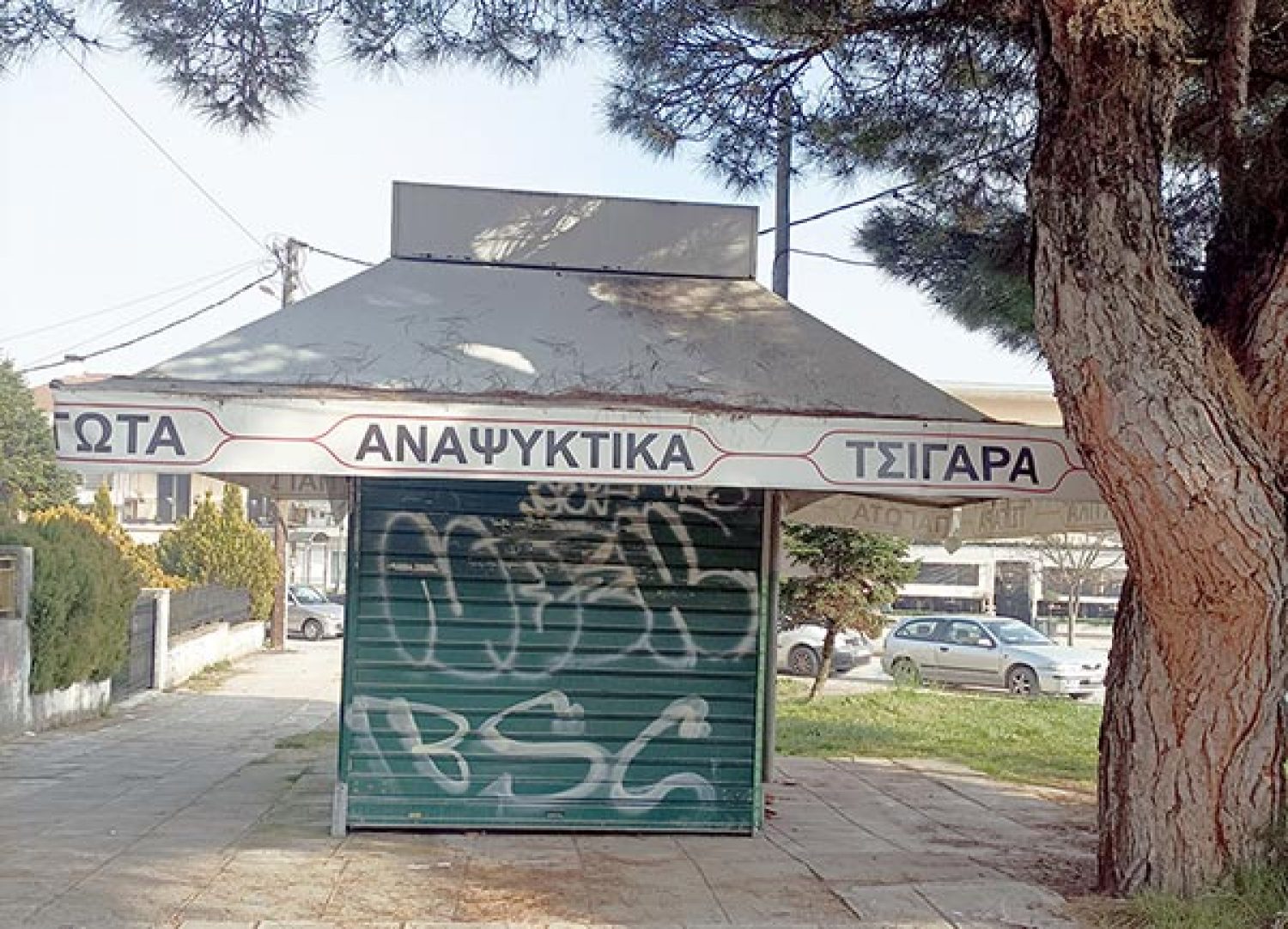 ΠΕΡΙΣΣΟΤΕΡΟ ΕΛΚΥΣΤΙΚΑ ΤΑ ΓΙΑΝΝΕΝΑ!
