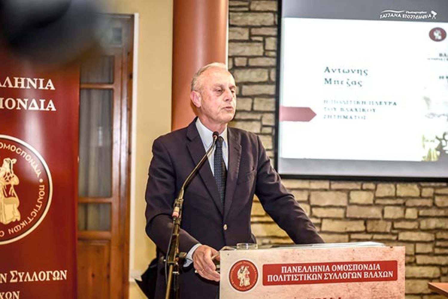 Υπαρκτός ο κίνδυνος αναζωπύρωσης του λεγόμενου «βλάχικου ζητήματος»!