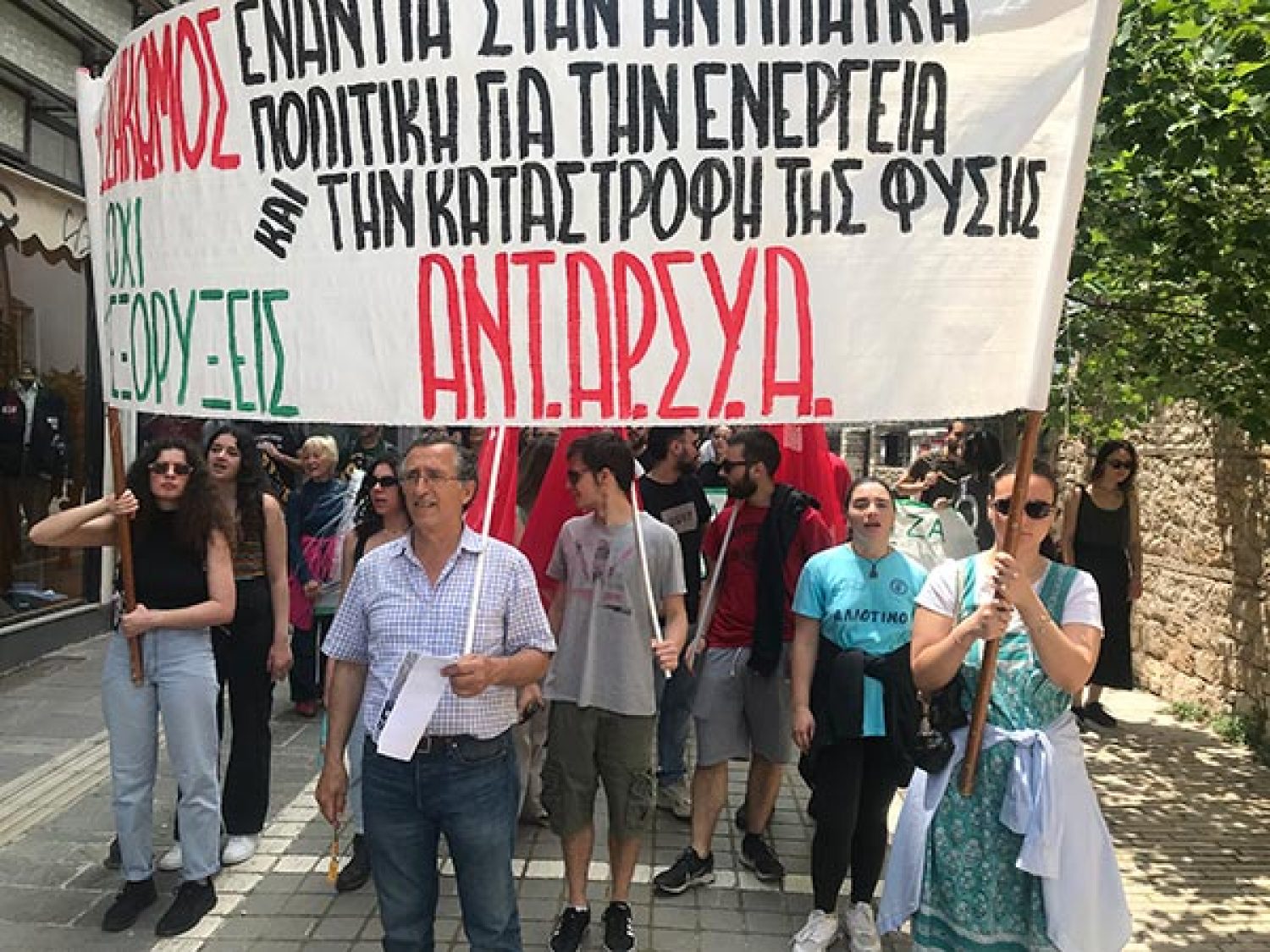 Η ΑΝΤΑΡΣΥΑ για το συλλαλητήριο στα Γιάννενα κατά των εξορύξεων