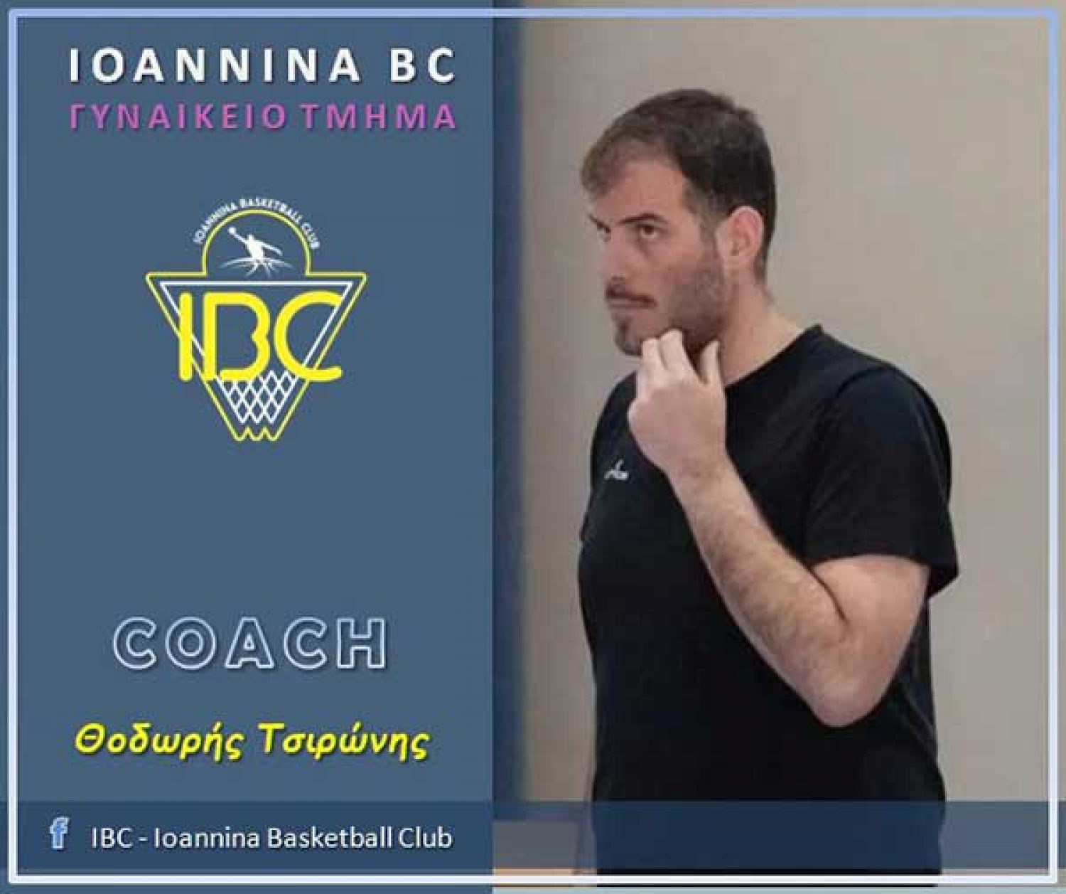 Ο Θεοδ. Τσιρώνης στον πάγκο του Ioannina WBC