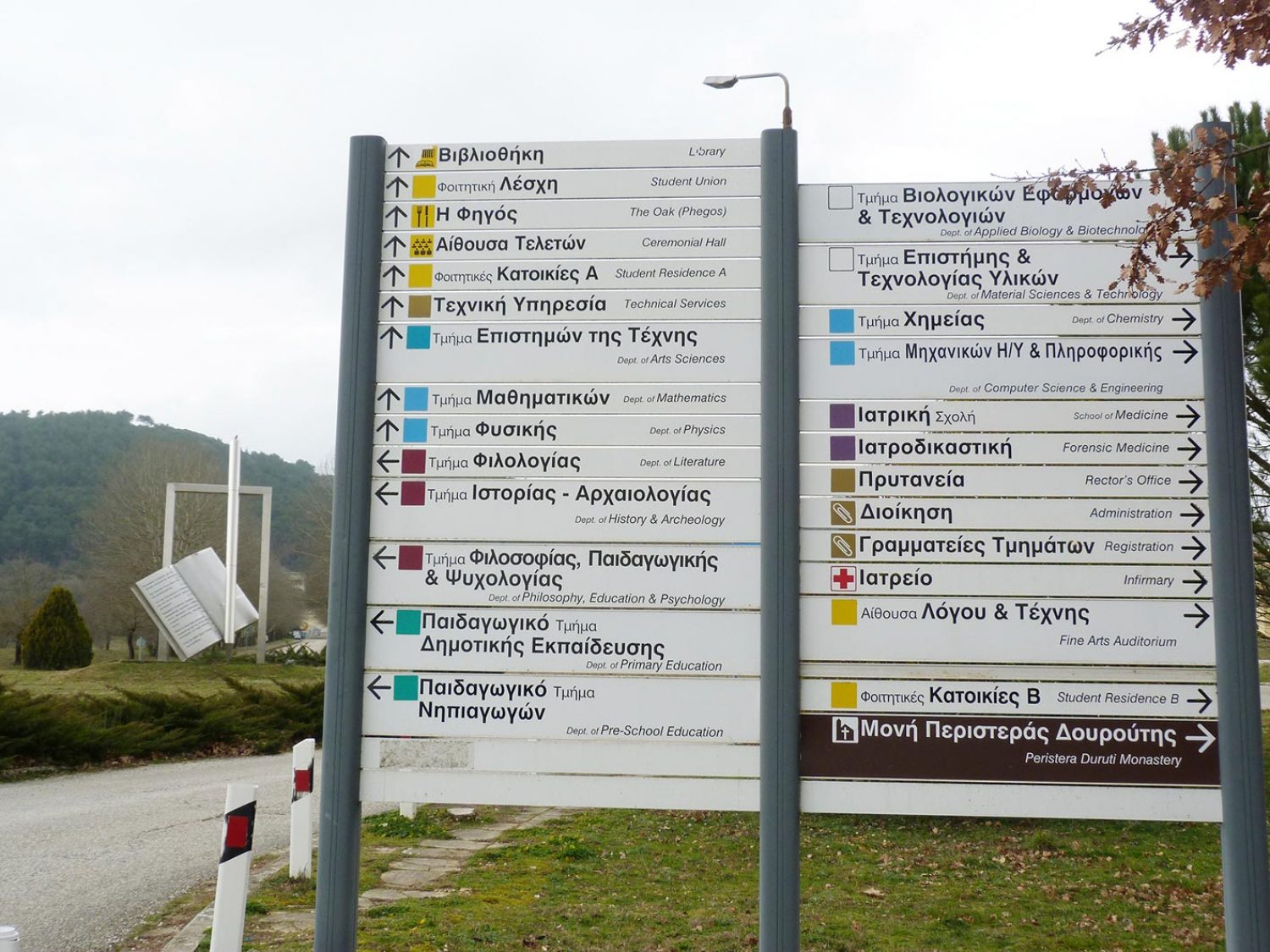 «ΑΣΑΝΣΕΡ» ΟΙ ΒΑΣΕΙΣ ΣΤΑ ΓΙΑΝΝΕΝΑ!