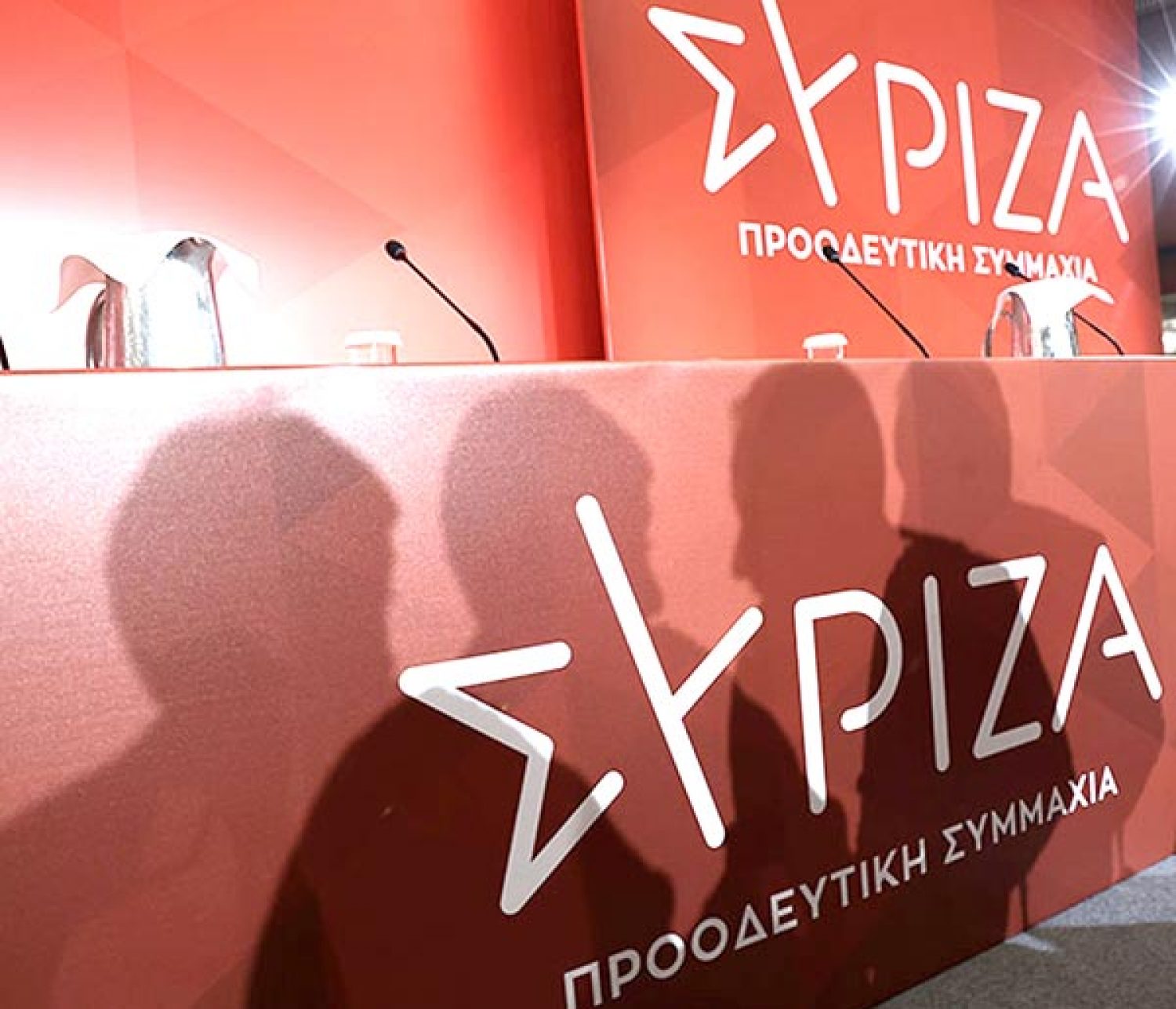 Στις 17 Σεπτεμβρίου η εκλογή νέου Προέδρου του ΣΥΡΙΖΑ