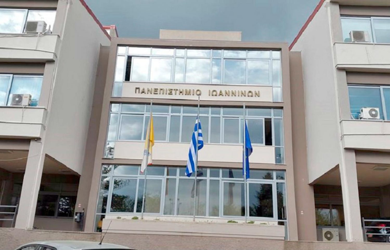 ΠΑΝΕΠ. ΙΩΑΝΝΙΝΩΝ: ΕΞΩ ΠΑΜΕ ΚΑΛΑ!