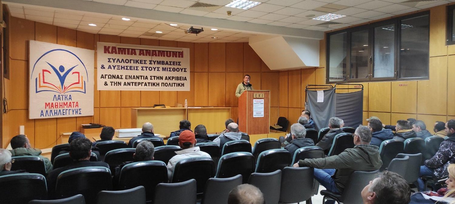 Συνέλευση και κοπή πίτας στο Συνδικάτο Οικοδόμων