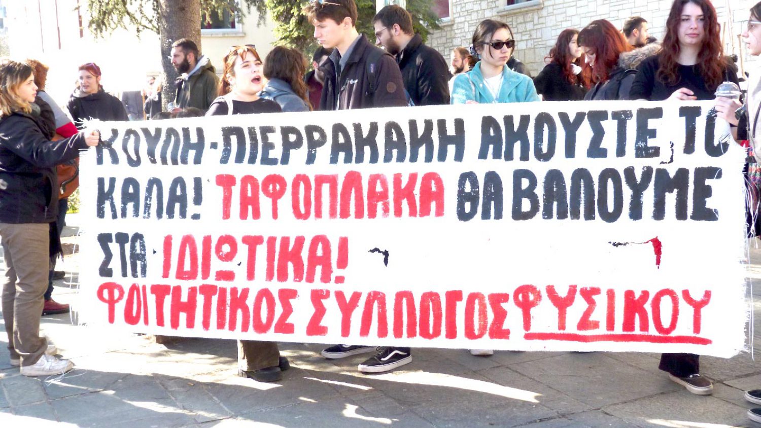 ΑΝΟΙΓΕΙ Η ΠΟΡΤΑ ΓΙΑ ΜΗ ΚΡΑΤΙΚΑ ΑΕΙ!