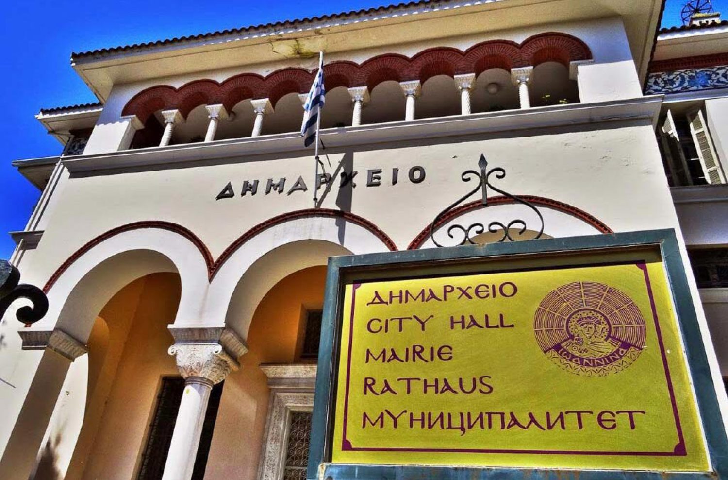 Συνάντηση στο Δημαρχείο με θέμα τον τουρισμό