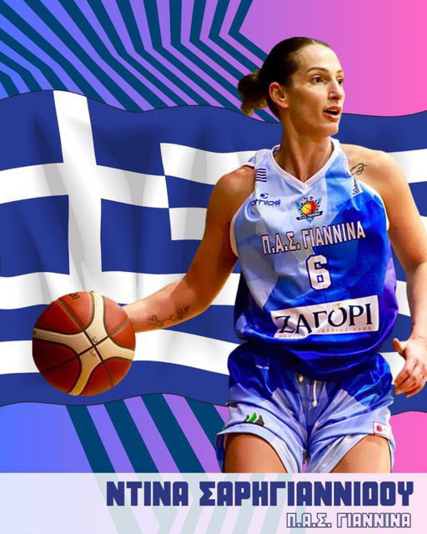 Στην Εθνική Ελλάδος η Ντίνα Σαρηγιαννίδου