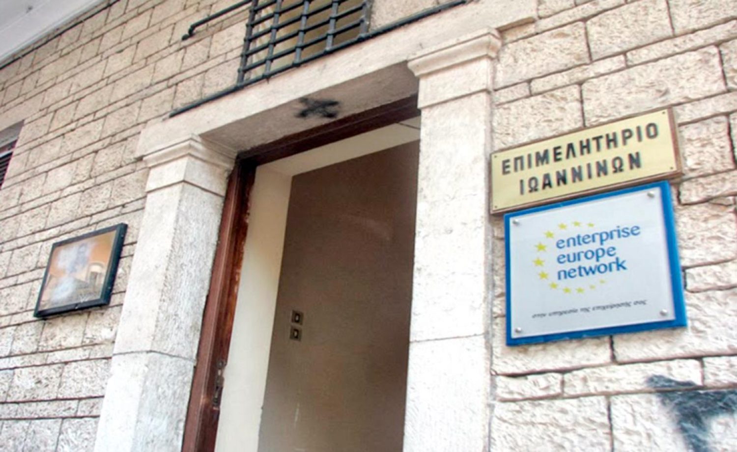 Προς πλήρη απαξίωση οδεύει το Επιμελητήριο Ιωαννίνων!