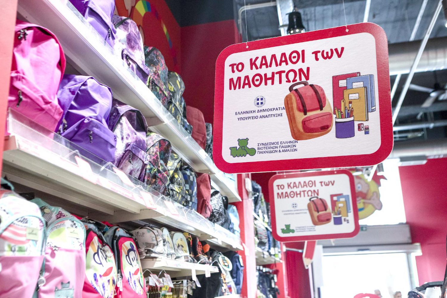 Ξεκινά η… αντίστροφη μέτρηση για την επιστροφή στα θρανία!