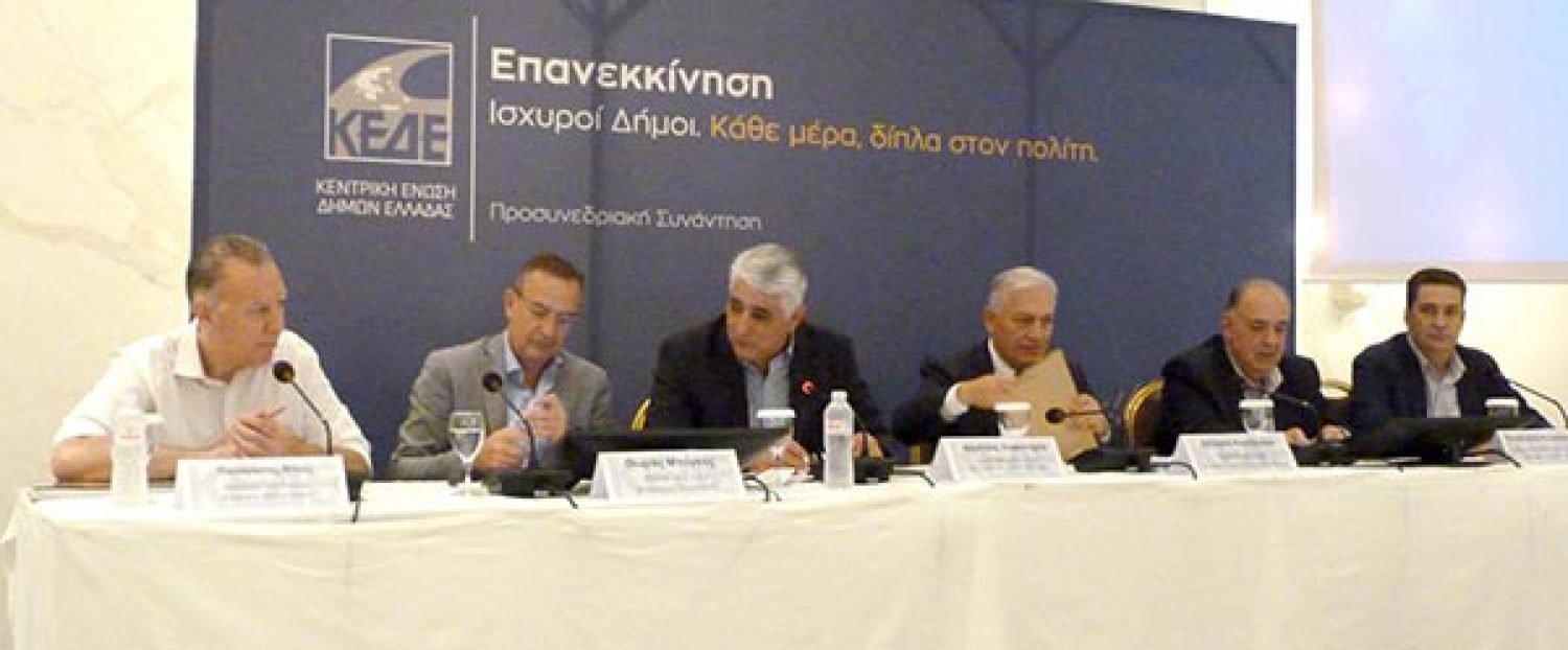 ΟΛΟΙ ΟΙ ΔΗΜΟΙ ΣΕ…ΚΡΙΣΙΜΗ ΚΑΜΠΗ!