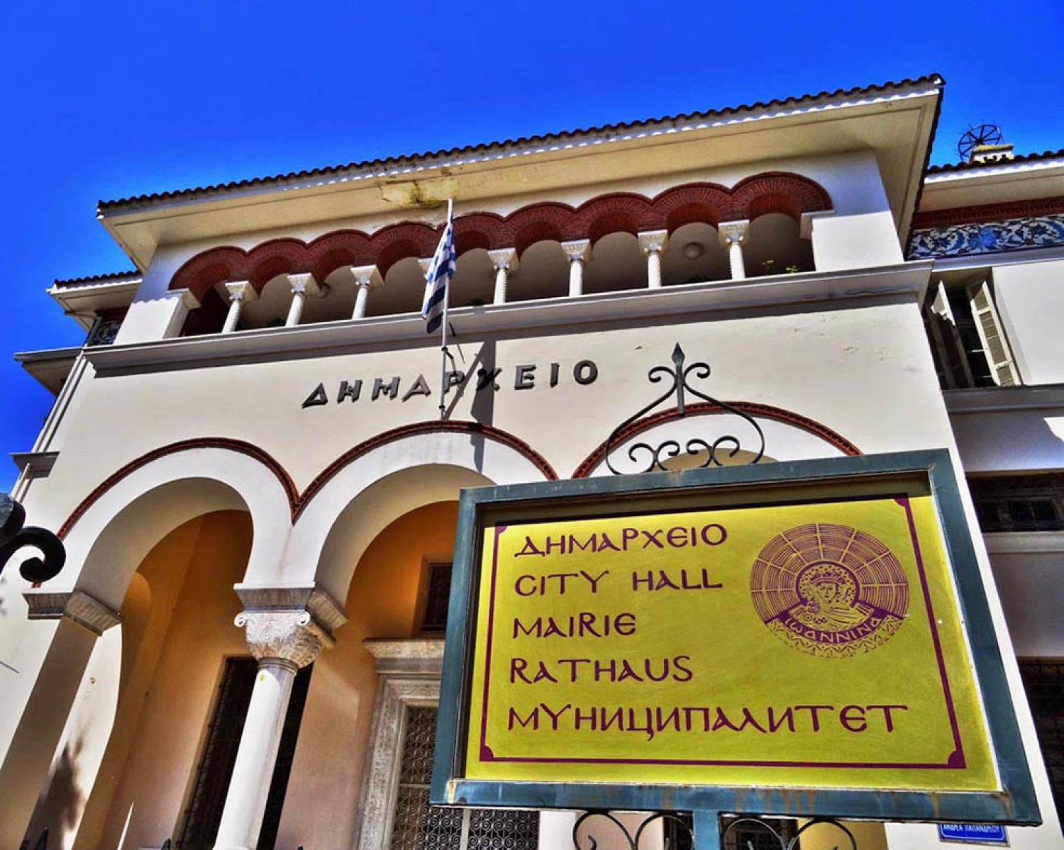 «ΚΟΚΚΙΝΟ ΠΑΝΙ» ΤΟ Ν/Σ ΓΙΑ ΤΙΣ ΔΕΥΑ!