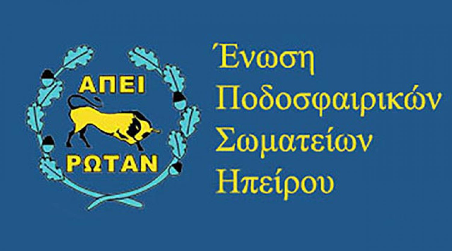 57 δευτερόλεπτα σιγής στους αγώνες του Σαββατοκύριακου