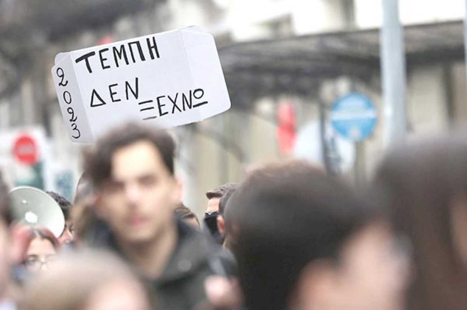 Σχεδόν τα πάντα… κλειστά στην επέτειο των Τεμπών!