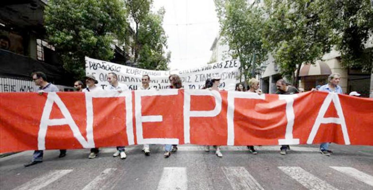 Παραλύει την ερχόμενη Τετάρτη Δημόσιος και Ιδιωτικός Τομέας