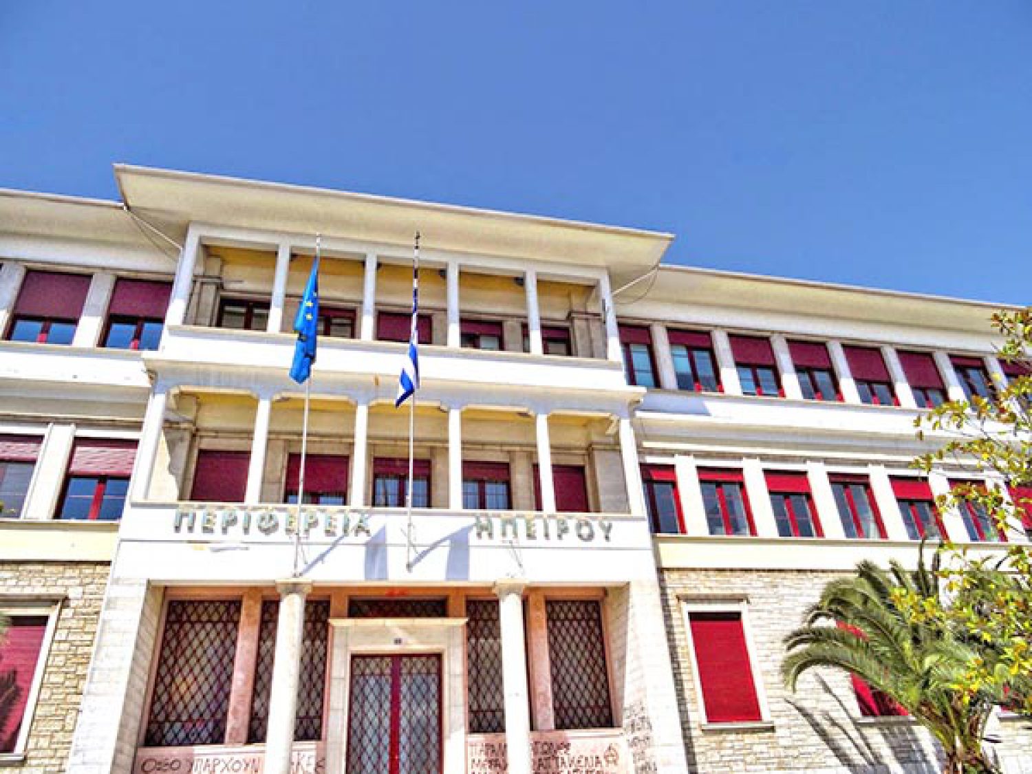 Μόνο καλά βλέπει στις μέρες της η Περιφερειακή Αρχή Ηπείρου!