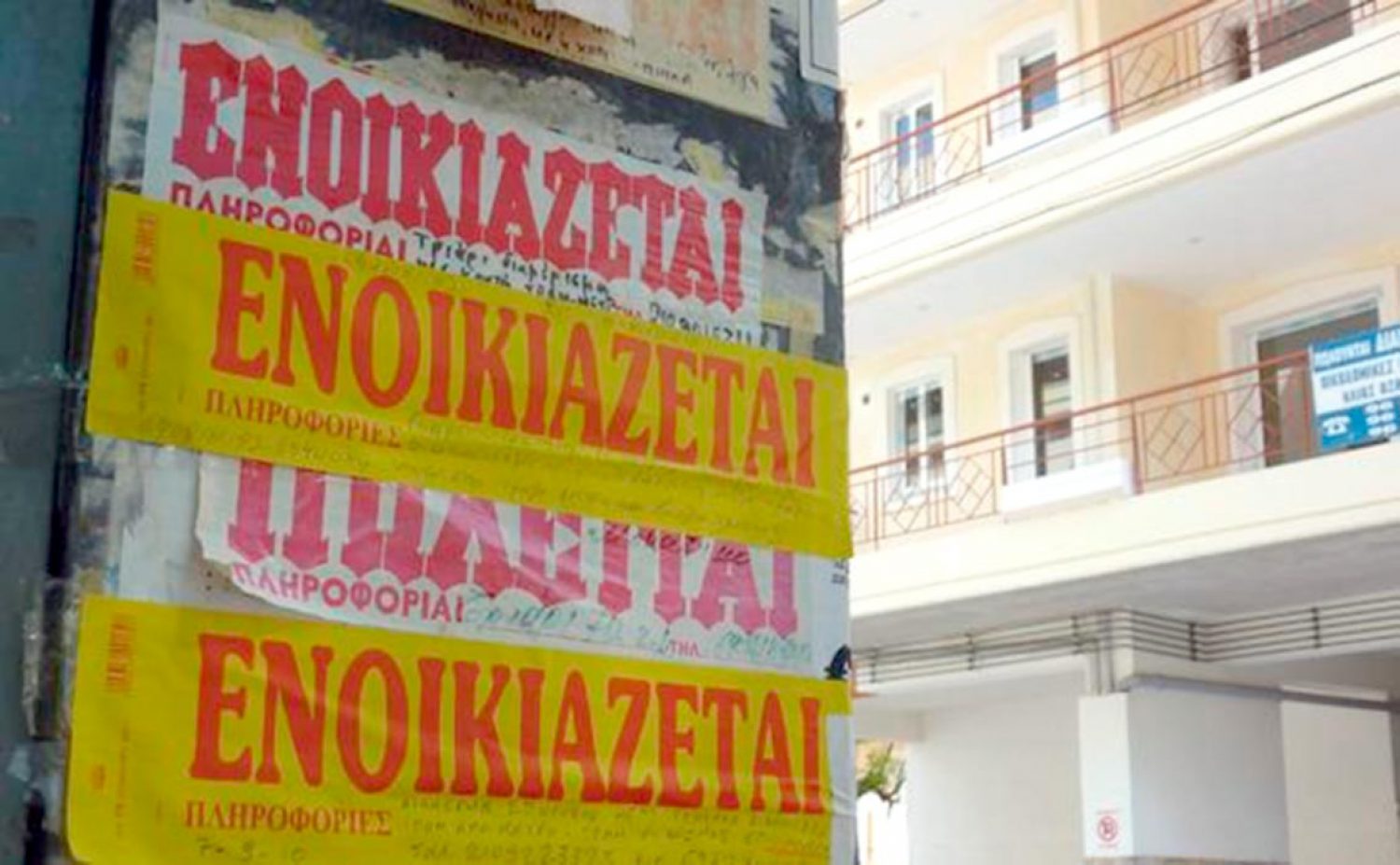 Έτσι θα λυθεί το οξύ στεγαστικό πρόβλημα