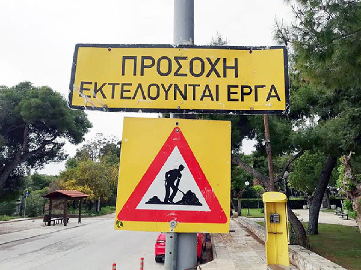 Κυκλοφοριακές ρυθμίσεις σε οδούς στα Καρδαμίτσια