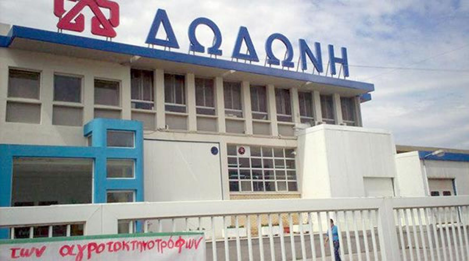 ΧΡΟΝΙΑ – ΣΤΑΘΜΟΣ ΓΙΑ ΤΗ «ΔΩΔΩΝΗ»!