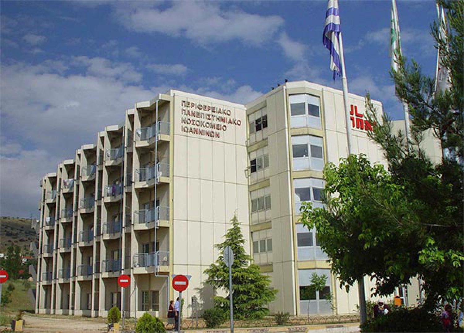 Απευθείας αναθέσεις 24 εκατ. ευρώ στο Πανεπ. Νοσοκομείο Ιωαννίνων!