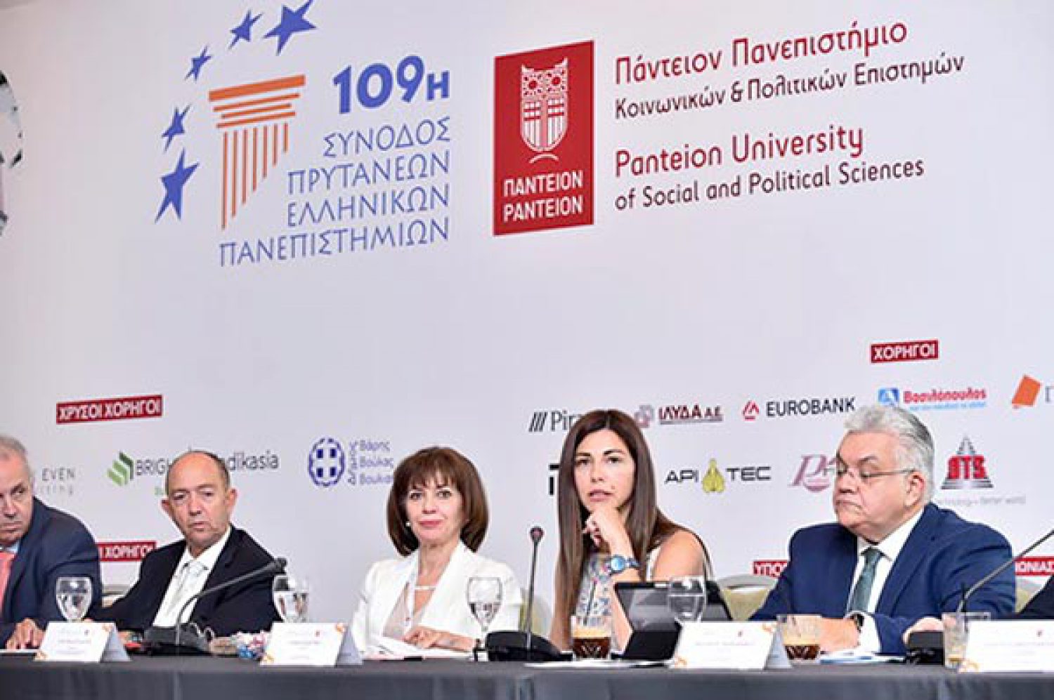 Η χρηματοδότηση των ΑΕΙ βρέθηκε στο επίκεντρο της Συνόδου Πρυτάνεων