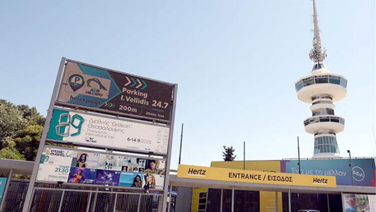 ΟΛΩΝ ΤΑ ΒΛΕΜΜΑΤΑ ΑΠΟΨΕ ΣΤΗ ΔΕΘ!