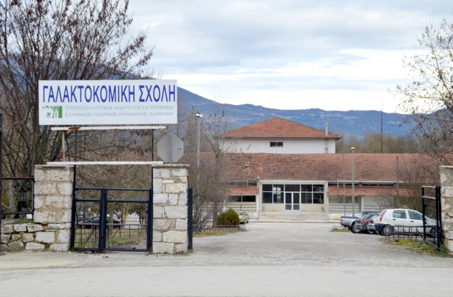 Η Γαλακτοκομική Σχολή αναδεικνύει τα Γιάννενα σε πόλη της Τυροκομίας!