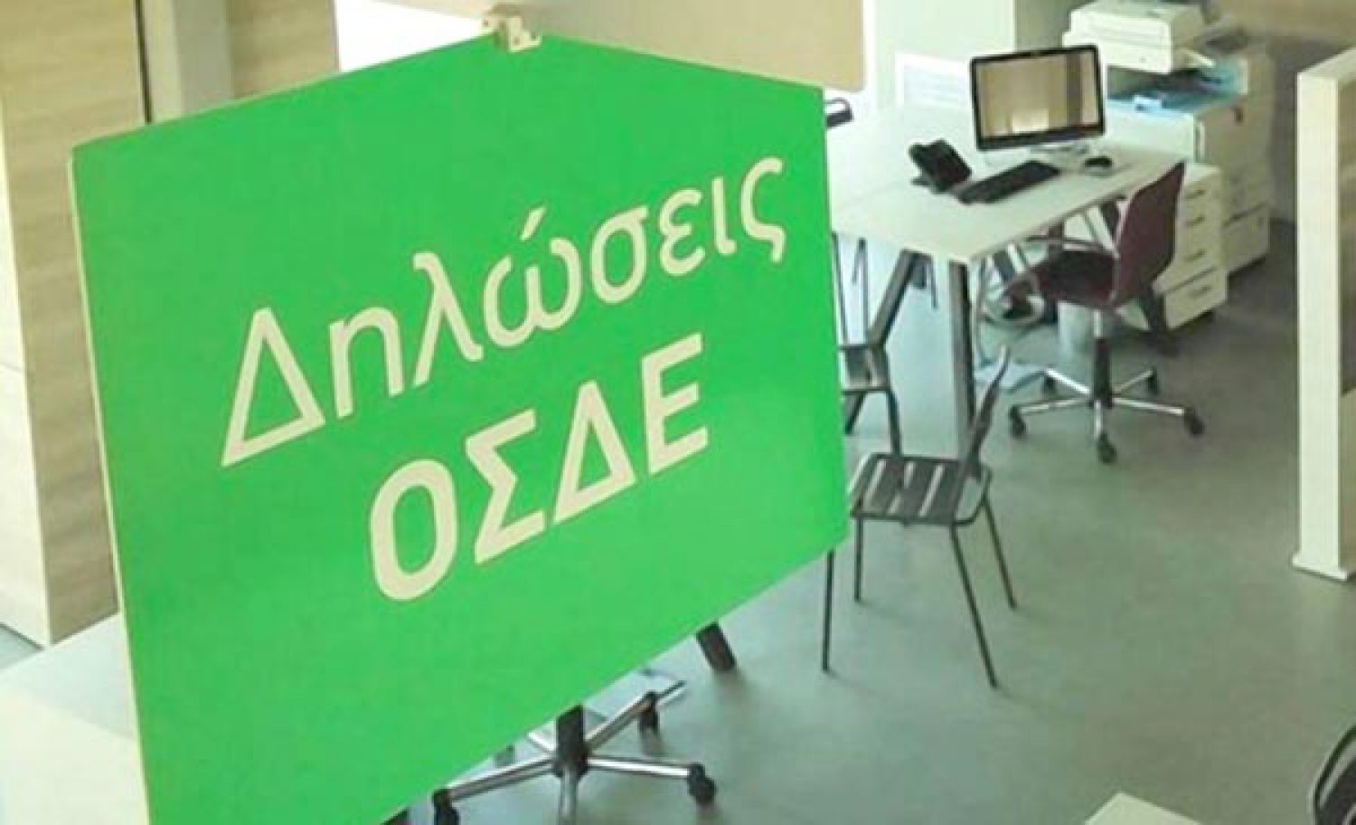 ΟΠΕΚΕΠΕ: Και στα Κ.Υ.Δ. Ιωαννίνων έλεγχοι από στελέχη της ΑΑΔΕ!