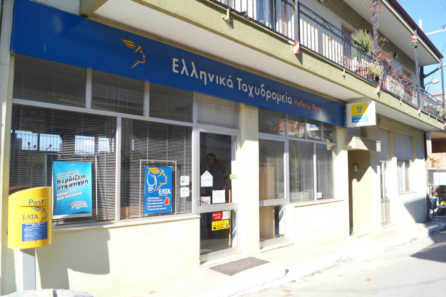 ΘΥΕΛΛΑ ΑΝΤΙΔΡΑΣΕΩΝ ΓΙΑ ΤΑ ΕΛΤΑ!