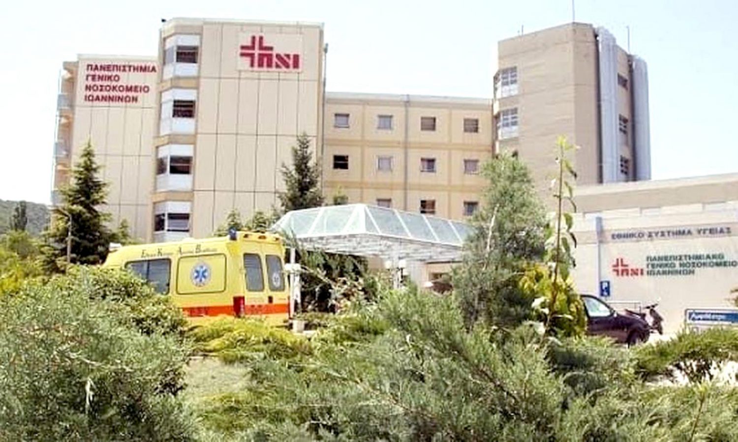 Πόσο ασφαλείς είναι οι εργαζόμενοι στο Πανεπ. Νοσοκομείο Ιωαννίνων;