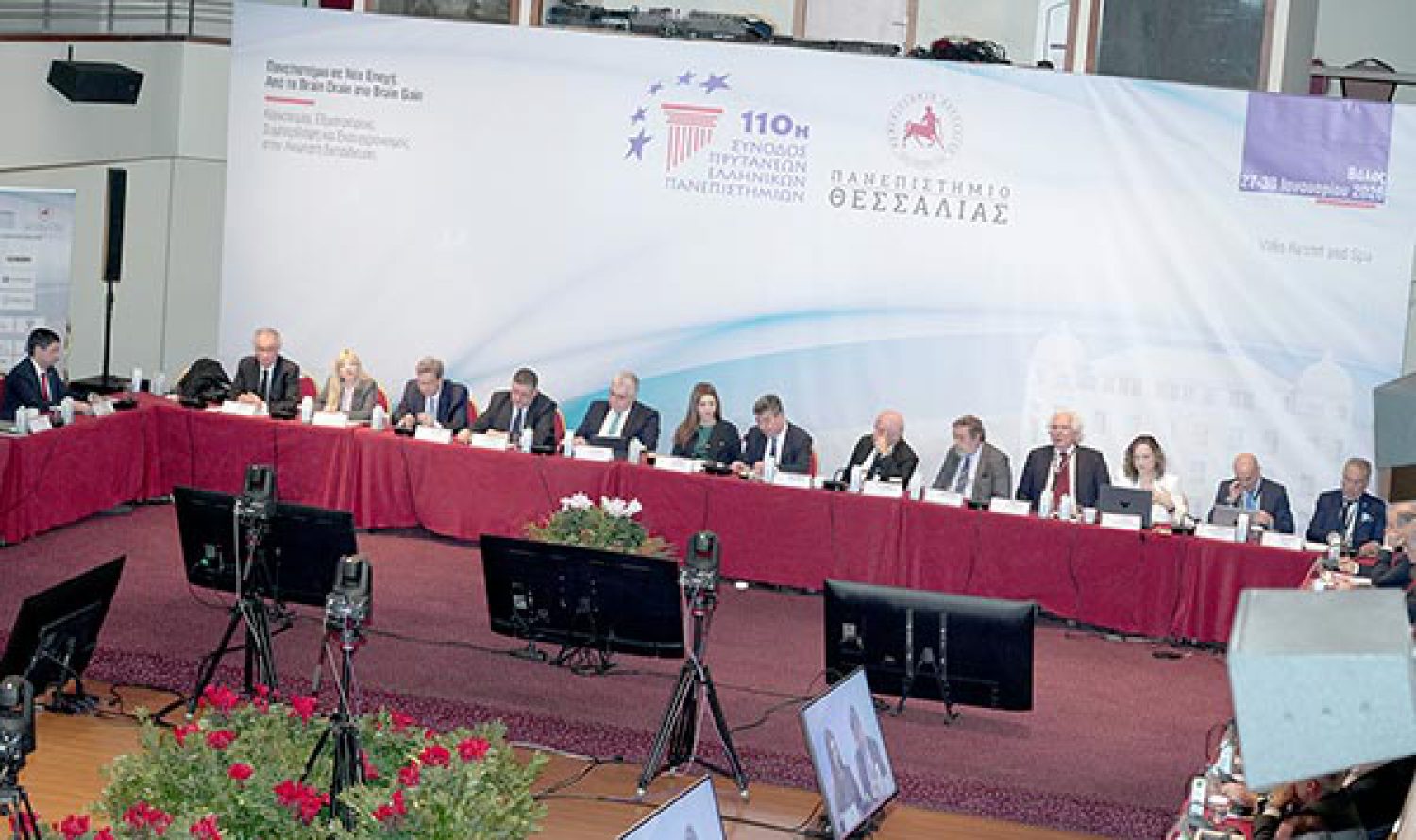 Στο επίκεντρο της Συνόδου Πρυτάνεων χρηματοδότηση και στελέχωση των ΑΕΙ