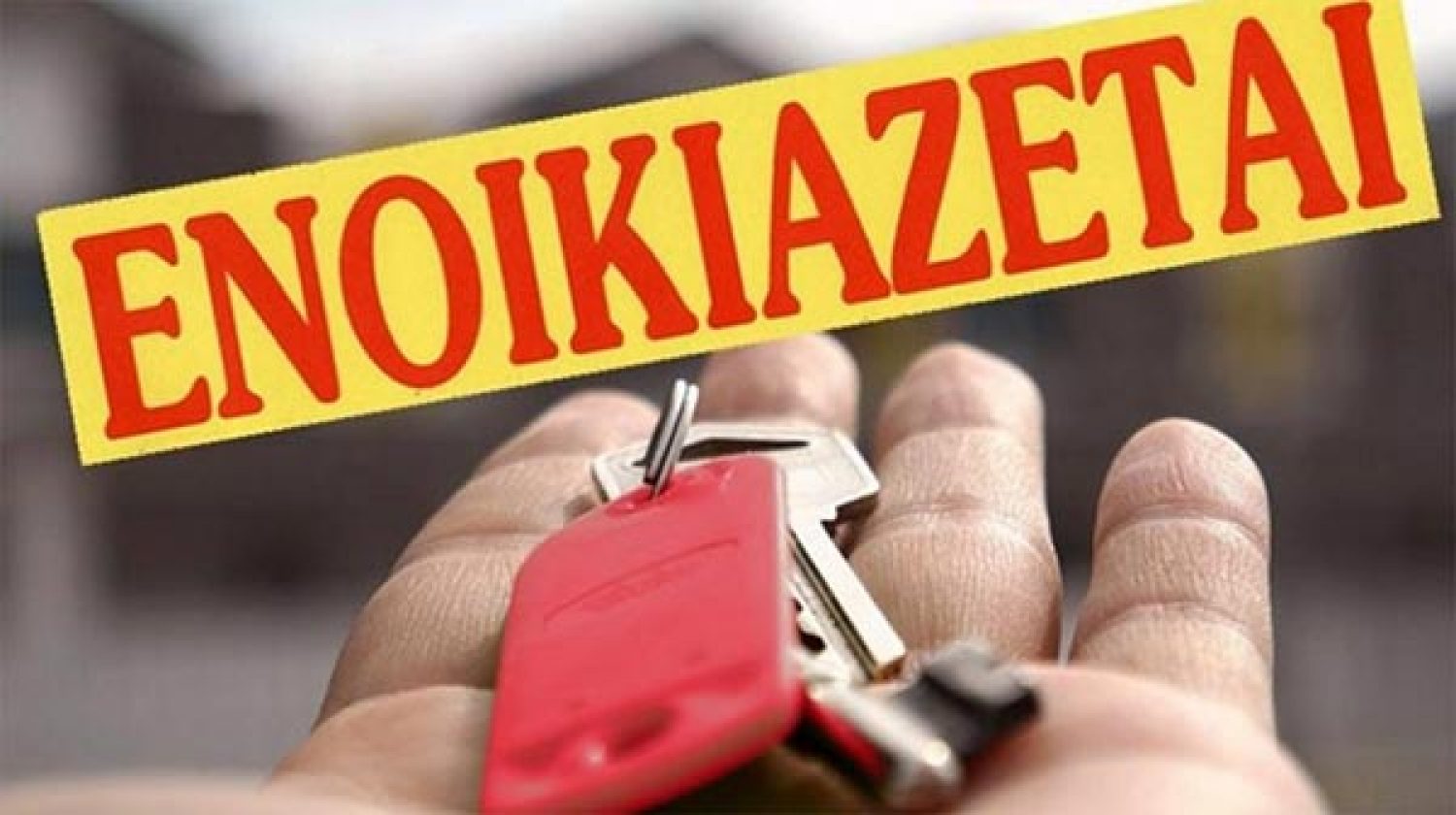 Με διαδικασίες – «εξπρές» οι εξώσεις από 1η Μαΐου