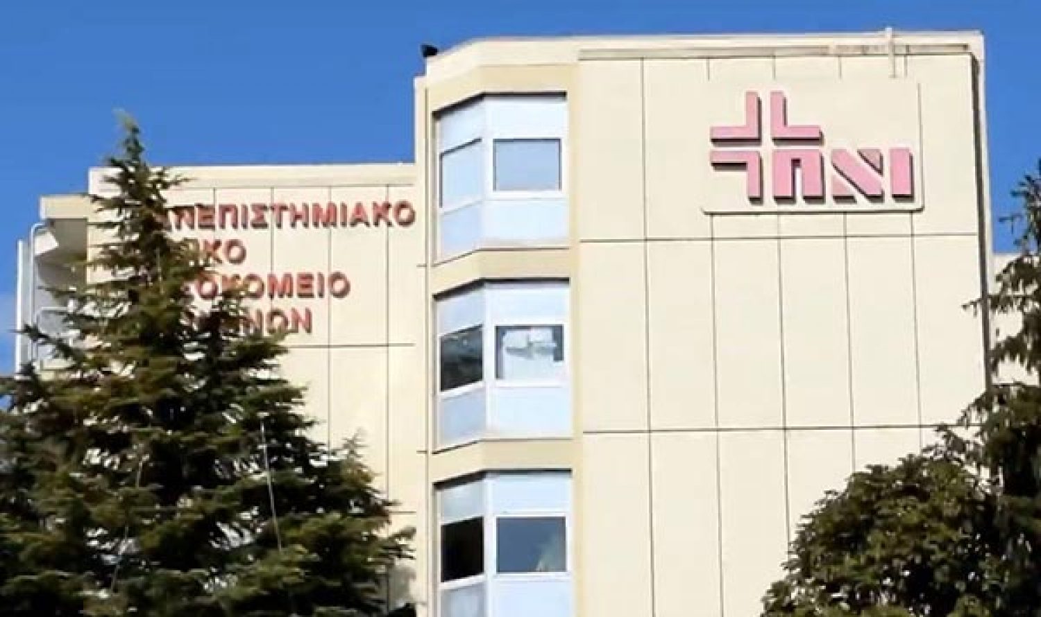ΟΓΚΟΛΟΓΙΚΗ: Μήνυση γιατρών για παρέμβαση εξωτερικού στελέχους!