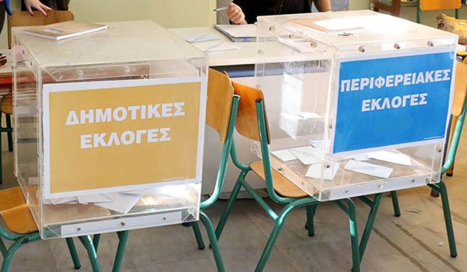 ΤΕΛΟΣ Ο Β’ ΓΥΡΟΣ ΣΤΙΣ ΕΚΛΟΓΕΣ Ο.Τ.Α.