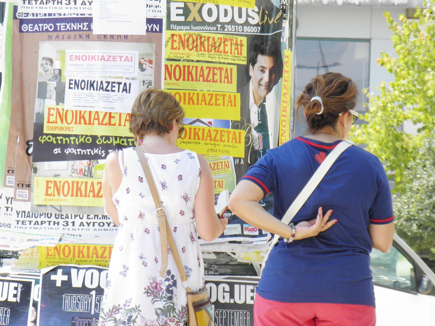 Η ακρίβεια… καθυστερεί την αναζήτηση φοιτητικής κατοικίας στα Γιάννενα!