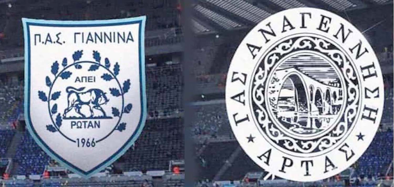 Πρεμιέρα με Αναγέννηση Άρτας στο πρωτάθλημα για τον ΠΑΣ