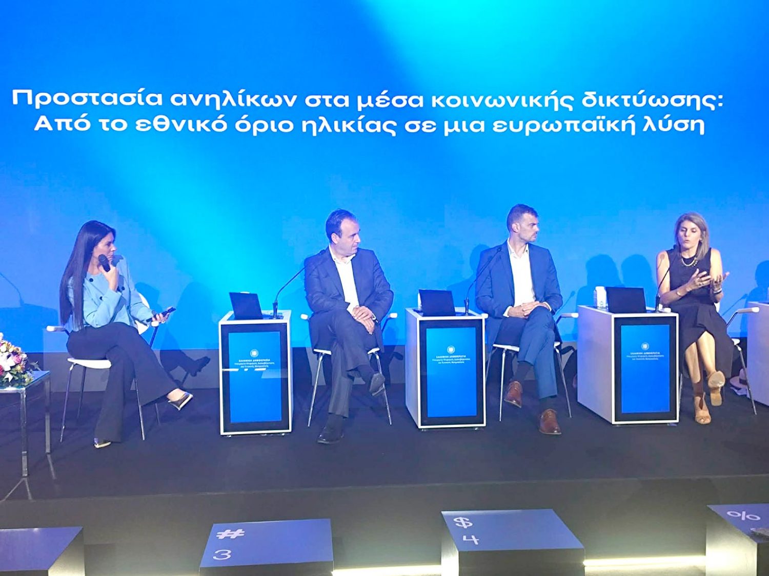 Δύσκολη η μάχη για την προστασία  των παιδιών στον ψηφιακό κόσμο! 