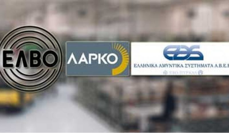  Ευρεία σύσκεψη στο Μαξίμου για το μέλλον της Αμυντικής Βιομηχανίας