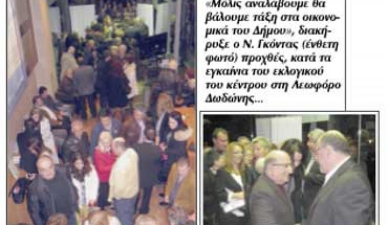 ΑΝΑΝΕΩΣΗ – ΕΜΠΕΙΡΙΑ ΤΟ… ΖΗΤΟΥΜΕΝΟ!