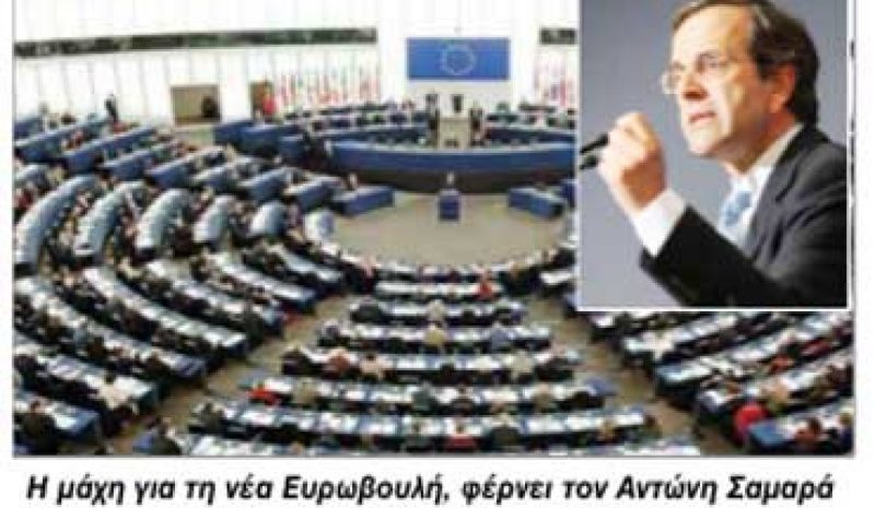 ΦΟΥΝΤΩΝΕΙ Η ΠΡΟΕΚΛΟΓΙΚΗ ΜΑΧΗ! 