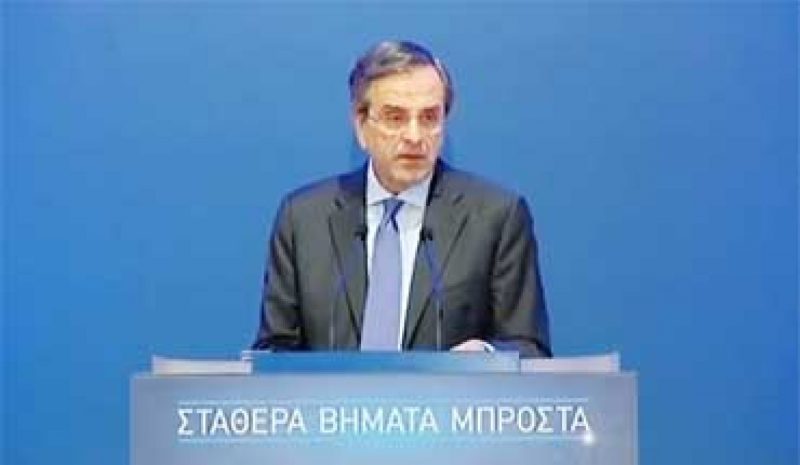 Από τα Γιάννενα ο Αντ. Σαμαράς εξειδικεύει το Σχέδιο «Ελλάδα 2021»