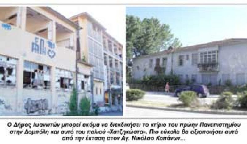 ΑΞΙΟΠΟΙΗΣΗ ΝΑΙ  ΑΛΛΑ ΜΕ ΟΡΟΥΣ!