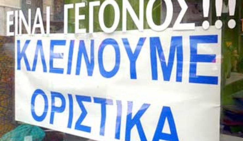 Ορατός πλέον ο αφανισμός των μικρομεσαίων στην Ήπειρο