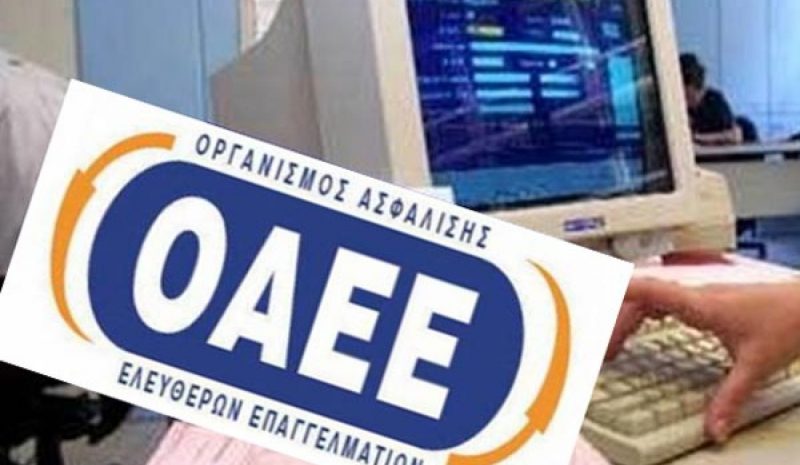 Στο…σφυρί οι περιουσίες οφειλετών του ΟΑΕΕ!  